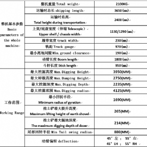 18履帶挖掘機