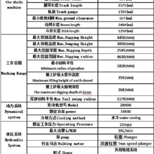40履帶挖掘機(jī)